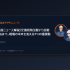 【建設ニュース解説】交通政策白書から自動運転まで。現場の未来を変える4つの重要動向