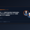 【建設ニュース解説】『適正原価』『自動物流道路』『PPP/PFI』が変える現場の未来とは？労働環境改善への3つの重要動向
