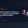 【建設業界 注目動向】DXで現場が変わる！ドローン点検から防災・減災、海外展開まで国交省の最新施策を徹底解説