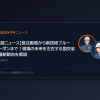 【建設ニュース】受注動態から新技術ブルーカーボンまで！現場の未来を左右する国交省の最新動向を解説