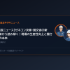 【建設ニュース】ゼネコン決算・国交省の新施策から読み解く！現場の生産性向上と働き方の未来