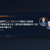 【建設DXニュース】インフラ融合と官民連携が現場を変える！国交省の最新動向から見る未来の働き方