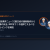 【建設業界ニュース】国交省の最新動向から現場の安全、BCPまで！今週押さえるべき3大トピックを解説