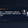 【建設ニュース解説】業界統計・水道広域化・最新防災技術から読み解く、現場の未来と働き方改革