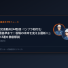【国交省動向】AI監視・インフラ老朽化・耐震基準まで！現場の未来を変える最新ニュース3選を徹底解説