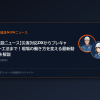 【建設ニュース】災害対応DXからプレキャスト工法まで！現場の働き方を変える最新動向を解説