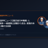 【建設DXニュース】国交省のAI戦略・人材確保・一級建築士試験から見る、現場の未来と働き方改革