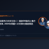 建設業界の未来を拓く！最新DX動向と働き方改革、2024年問題への対策を徹底解説