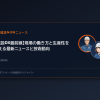 【建設DX最前線】現場の働き方と生産性を変える最新ニュースと技術動向