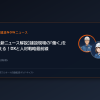 【最新ニュース解説】建設現場の「働く」を変える！DXと人材戦略最前線