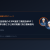 【建設現場の今】DX連携で業務効率UP！多様な働き方と資材高騰に挑む最新動向
