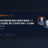 【建設DX最前線】現場の書類作業激減！AIで工程管理、働き方改革を後押しする最新ニュース