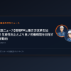 【建設ニュース】現場DXと働き方改革を加速！生産性向上とより良い労働環境を目指す最新動向