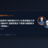 【建設業界の最新動向】中小企業退職金共済から最新DX・遠隔管理まで現場の課題解決を一挙解説！