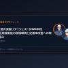 【今週の深掘りダイジェスト】2024年残業上限規制後の現場環境と定着率改善への取り組み