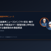 【建設業界ニュース】インフラ・防災・働き方改革・AI推進まで！現場改善とDXを加速する最新動向を徹底解説
