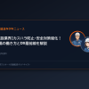 【建設業界】カスハラ防止・安全対策強化！現場の働き方とDX最前線を解説