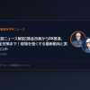 【建設ニュース解説】賃金改善からDX推進、安全対策まで！現場を強くする最新動向と実践ヒント